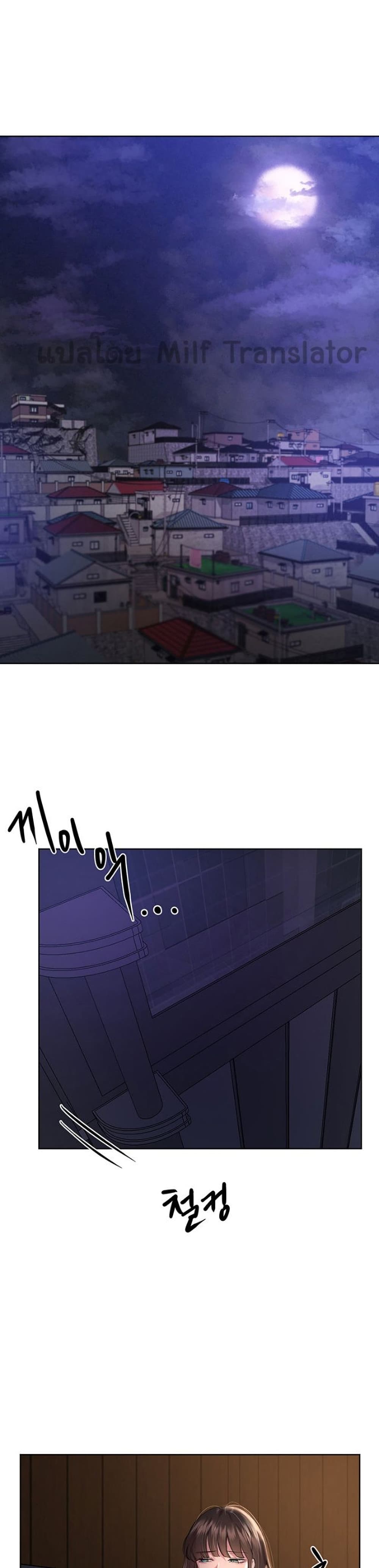 My Sister's Friends ตอนที่ 24 (1)